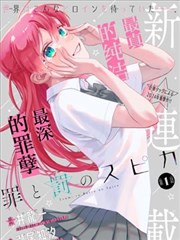 漫画《墨都奇谭》漫画在线看
